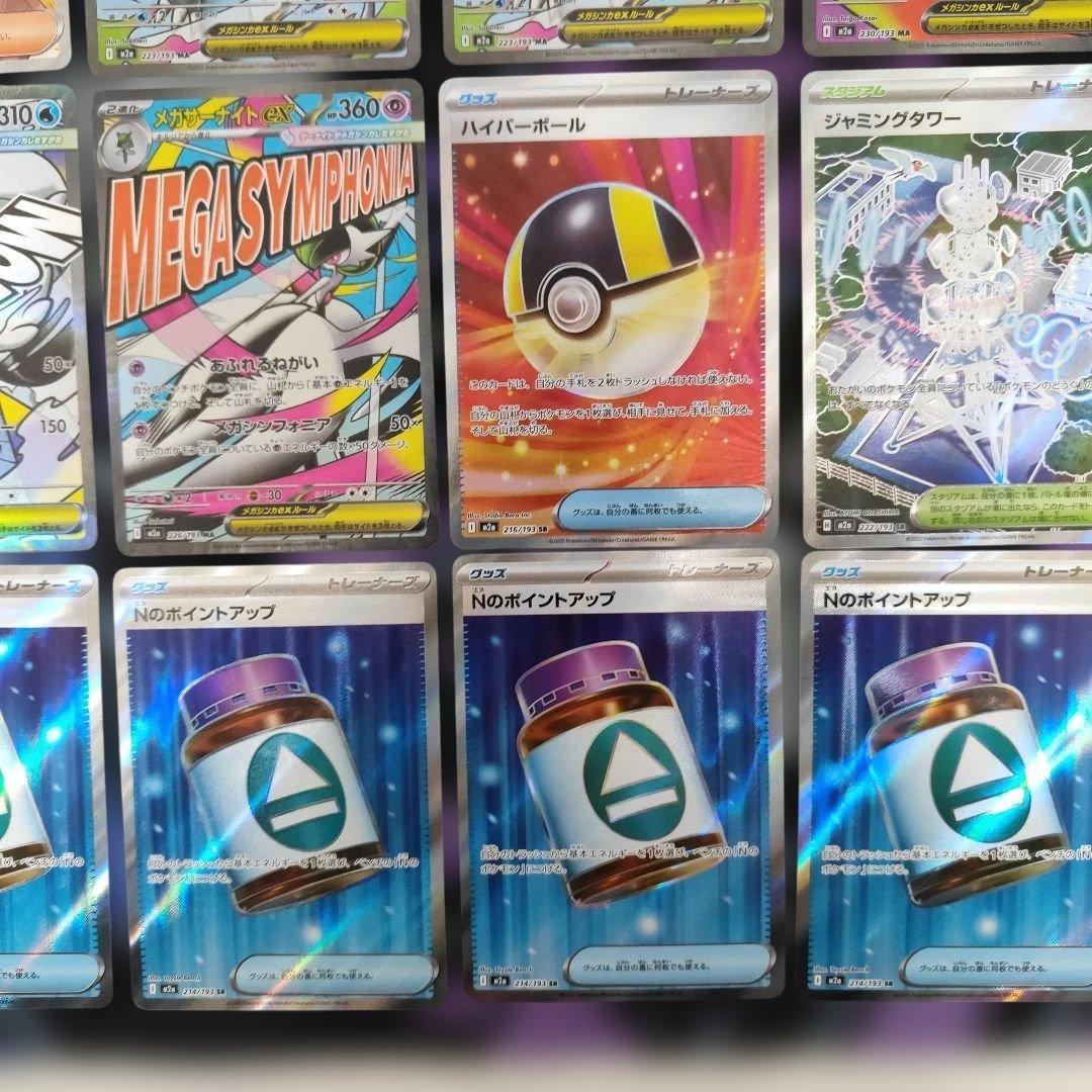 ポケカSAR MA まとめ売り カナリィSAR メガリザードンＸex MA他