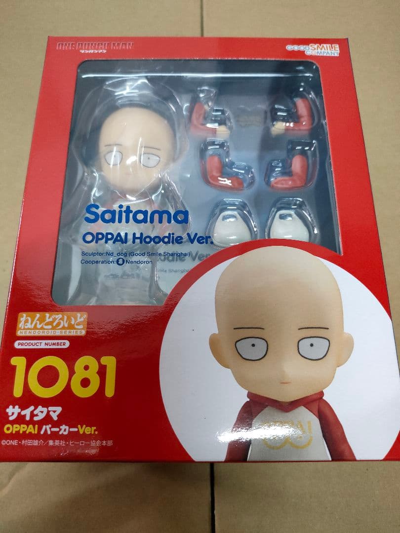 限定 ワンパンマン ねんどろいど サイタマ OPPAIパーカーver