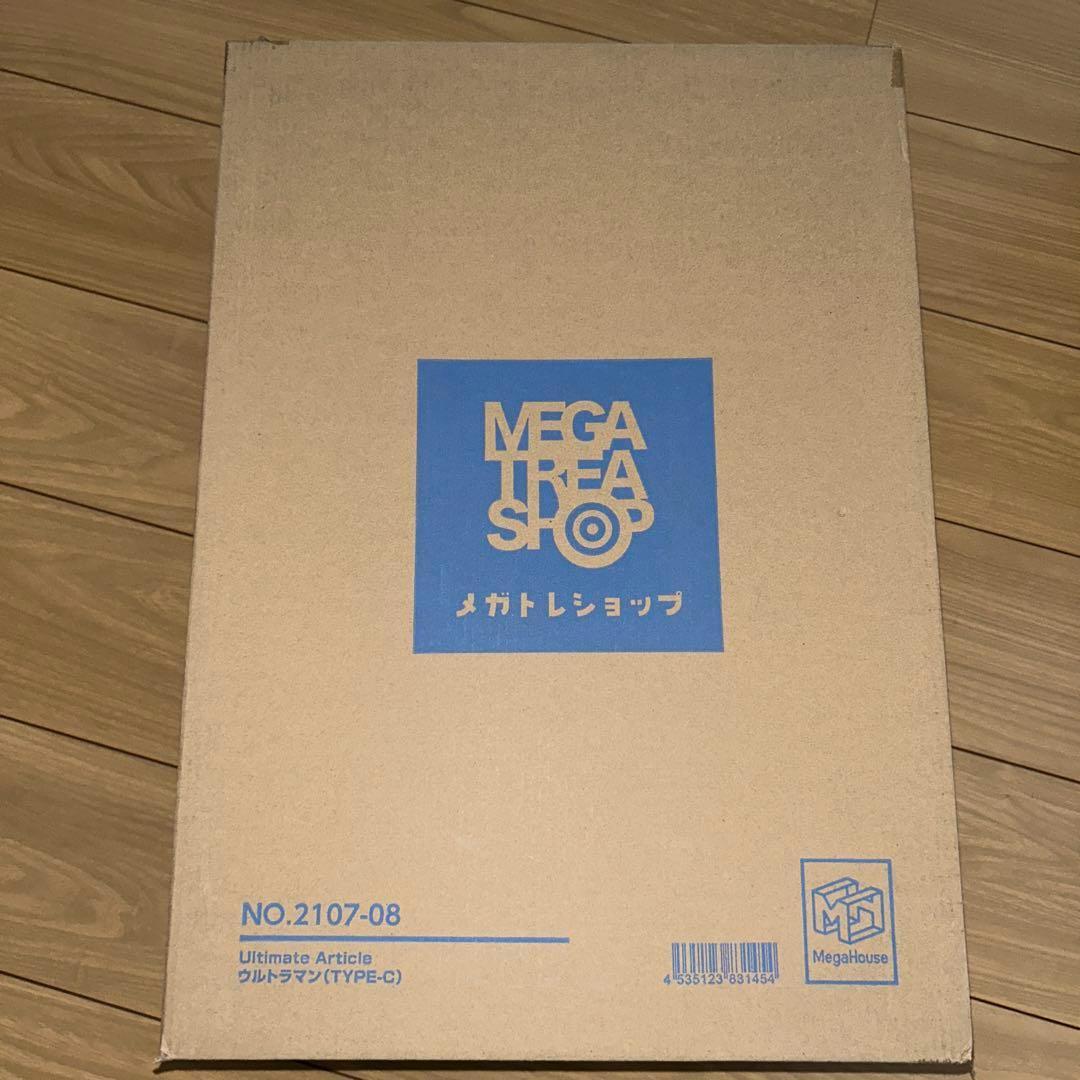 Ultimate Article ウルトラマン (TYPE-C)