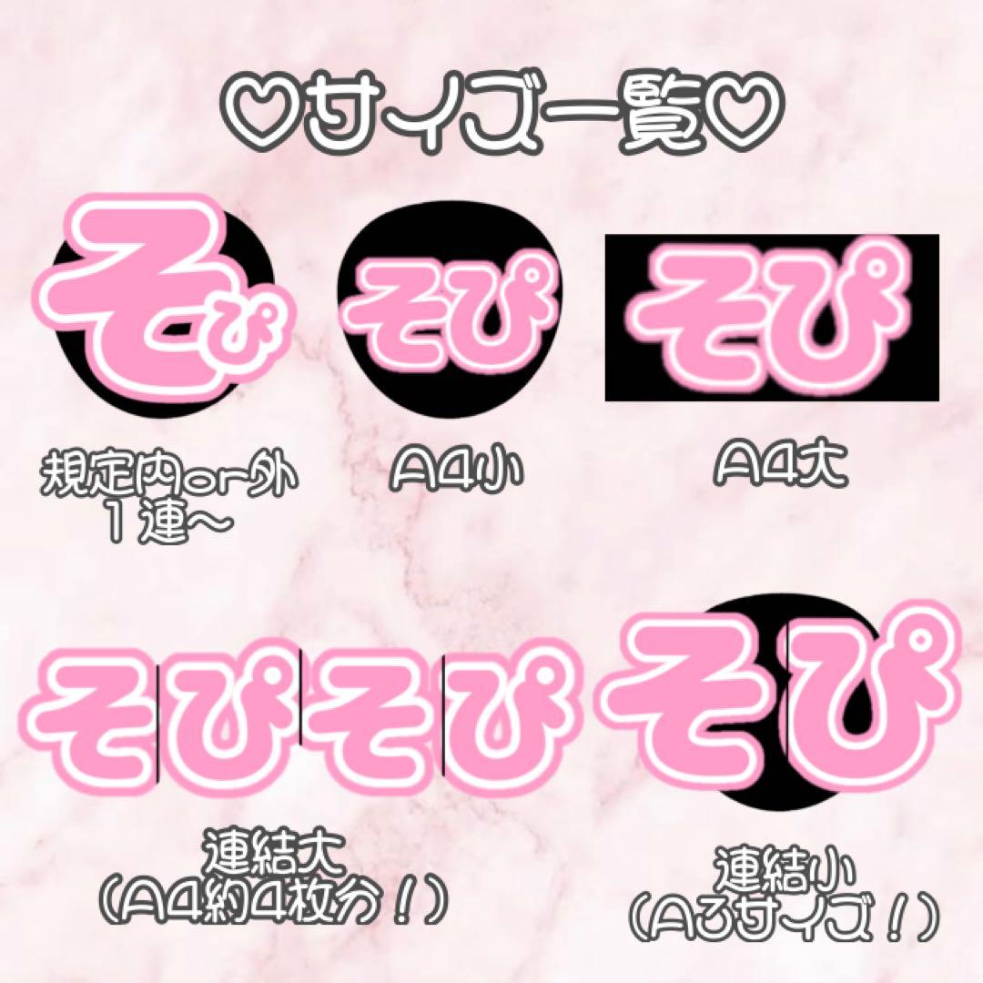 うちわ文字 連結 折りたたみ パネル ハングル ボード 文字パネル