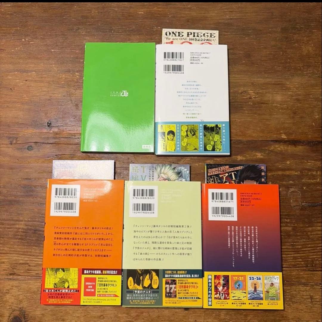 初版 チェンソーマン　1〜22巻　ファイアパンチ　全巻セット　帯付き 藤本タツキ