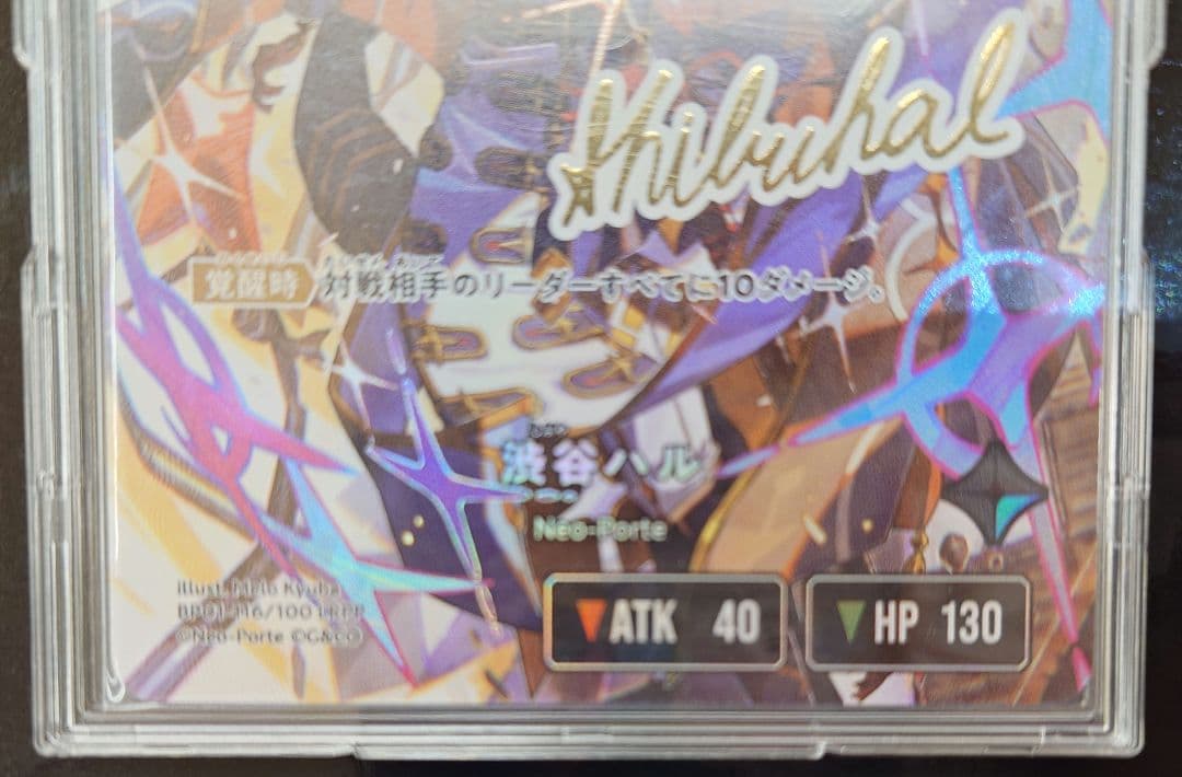 クロススターズ　xrossstars LRPP 渋ハル サイン