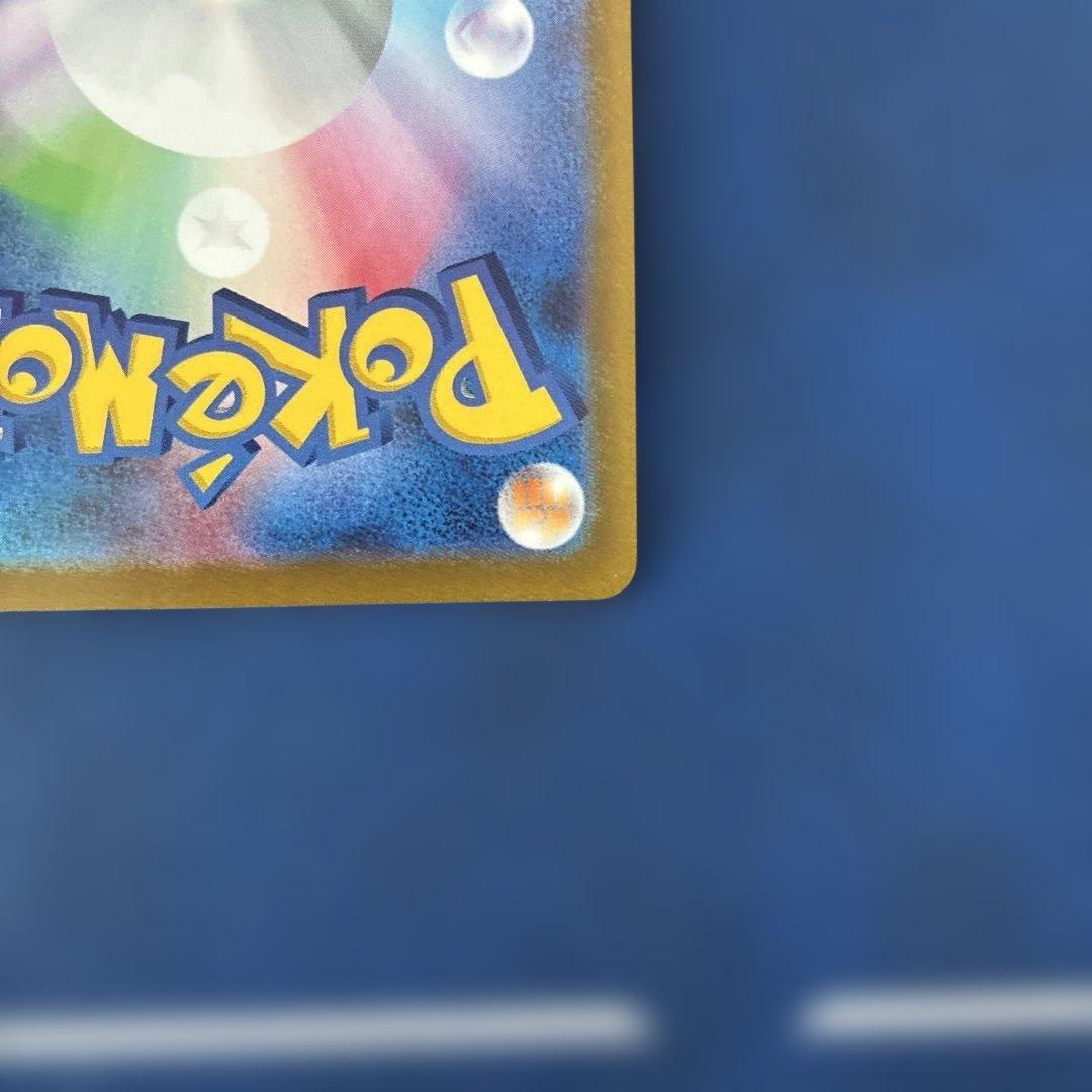 プテラVSTAR SR S11ロストアビス 106/100