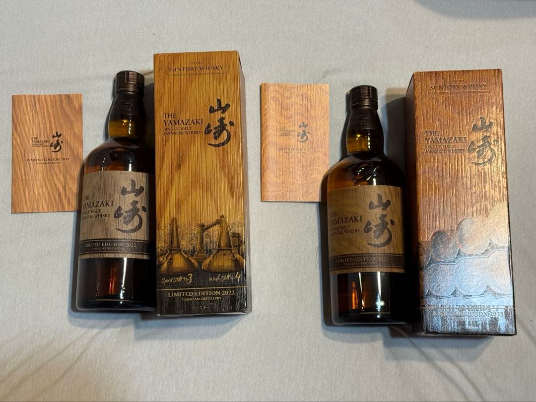 山崎 リミテッドエディション2021・2022・2023VTセット – 酒類ドット