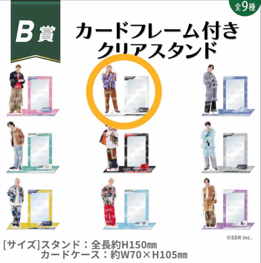 EBiDANくじ　B賞　M!LK 吉田仁人 M!LK 吉田仁人 EBiDANくじ E賞 ビジュアルクリアカード 3枚セット