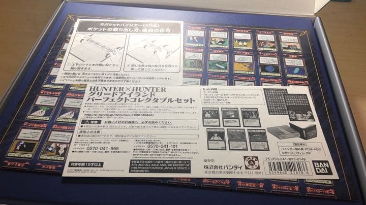 グリードアイランドパーフェクトコレクタブルセット