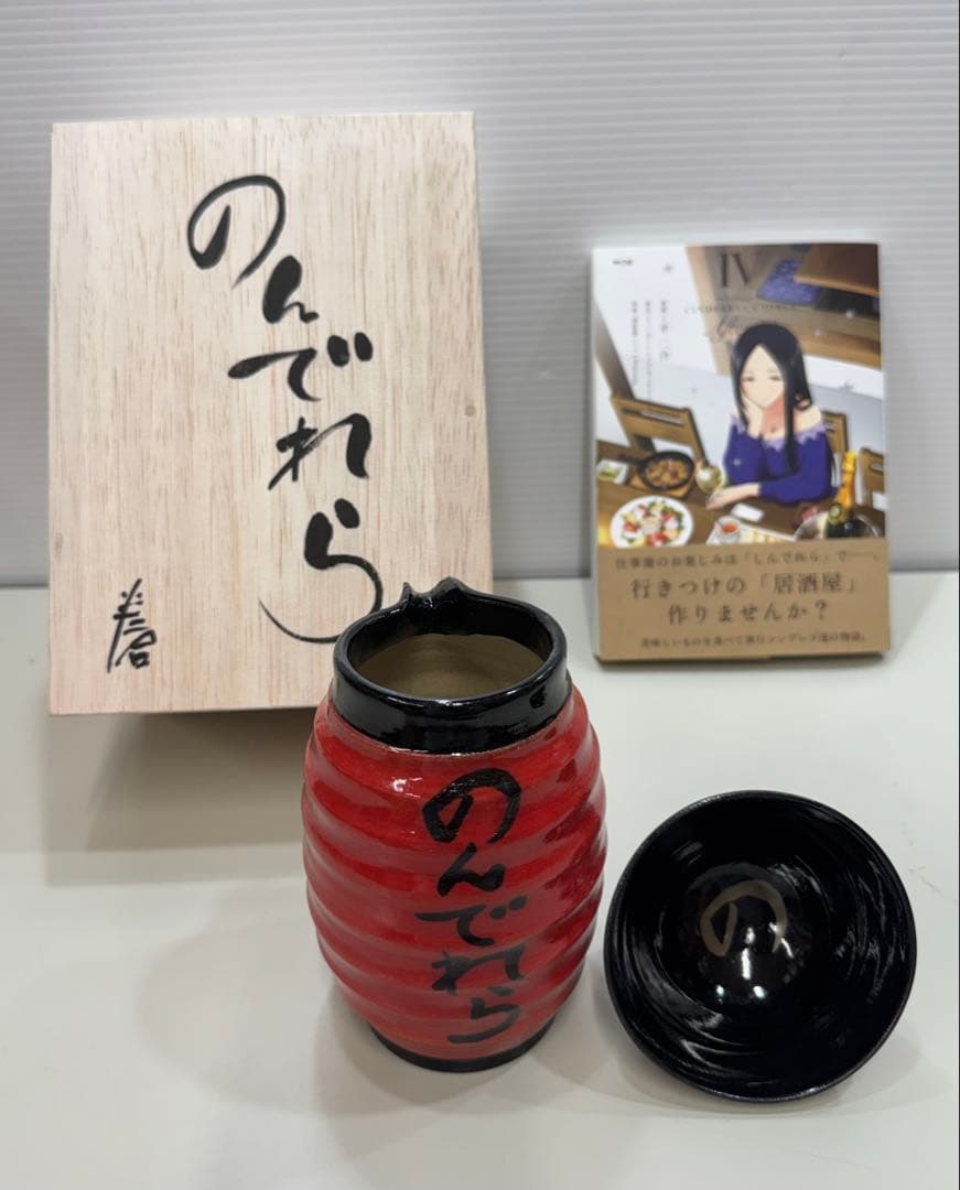 超レア！ アイドルマスター シンデレラガールズ After20 酒器 アイドルマスター シンデレラガールズ After20』12巻