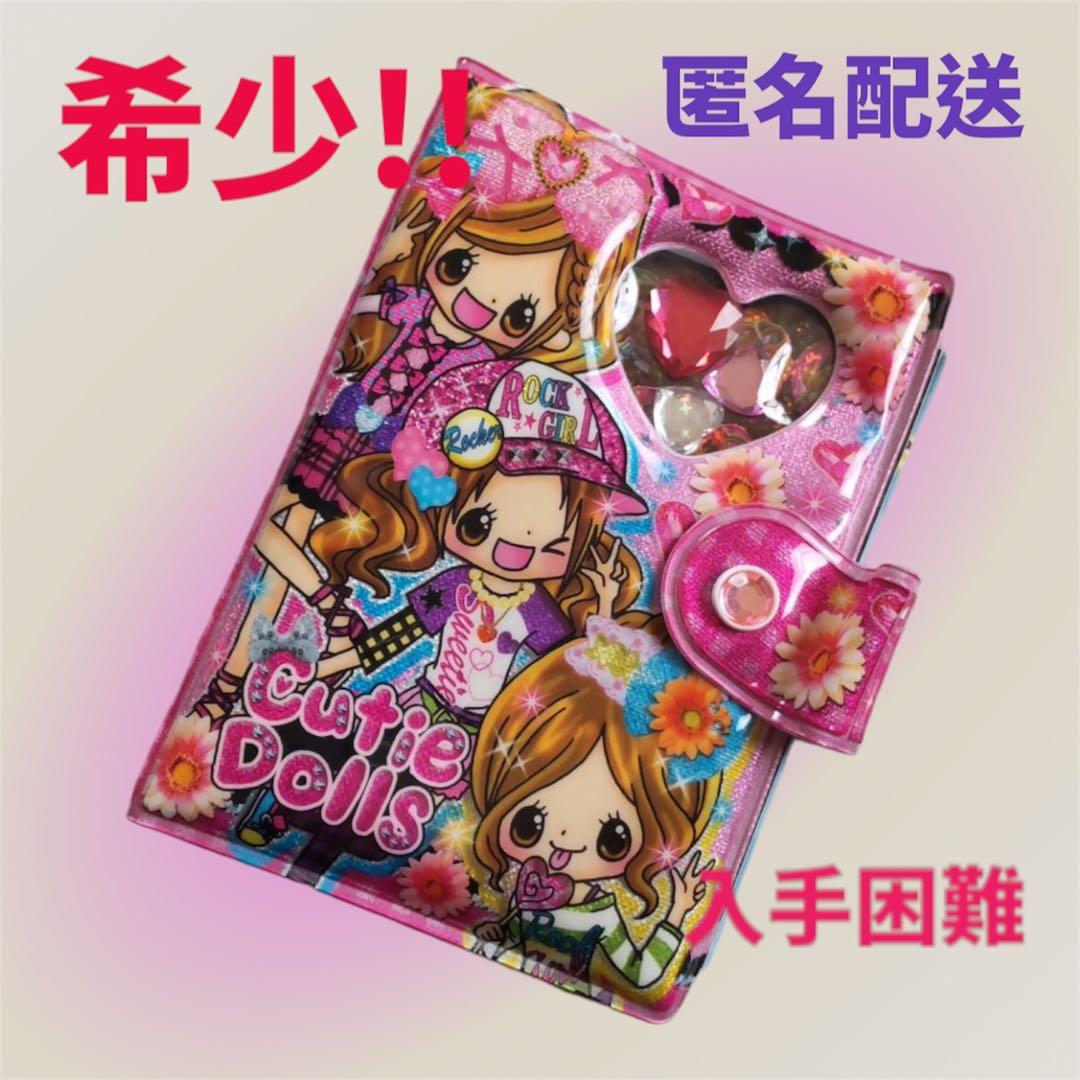 未使用 シール帳 バインダー レア 希少 入手困難 平成レトロ 平成女児