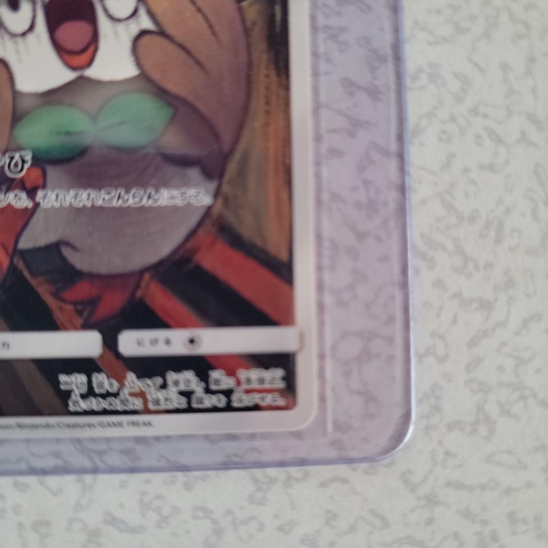 【美品】モクロー プロモ ムンク展　290/SM-P