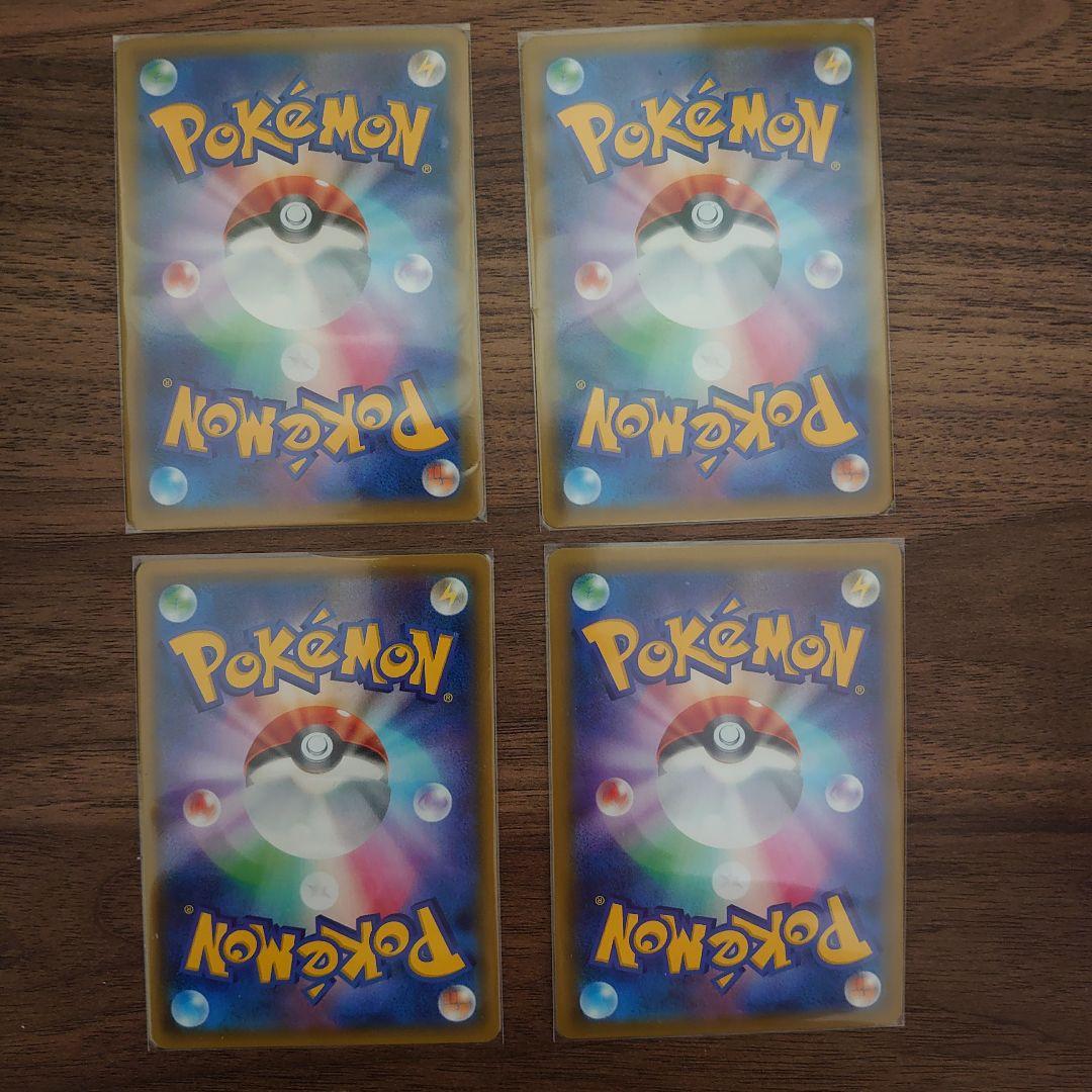 ピカチュウ&ゼクロムGX