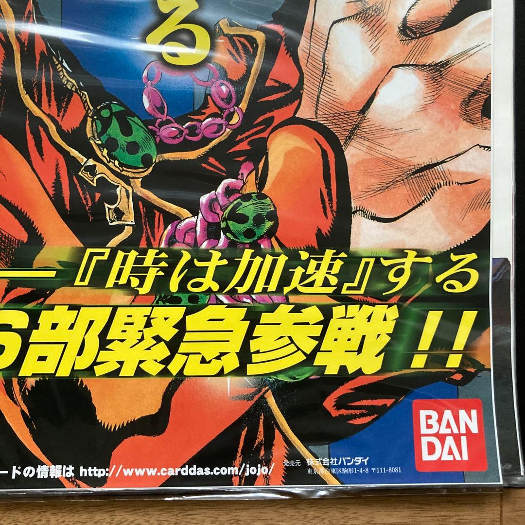 非売品 美品 レア ジョジョ ABC トレカ B2ポスター 第5部 荒木飛呂彦