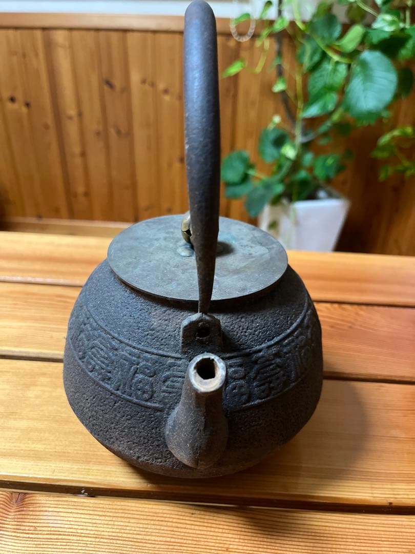鉄瓶 龍文堂造 骨董品 茶道具 アンティーク 年代物 南部鉄器