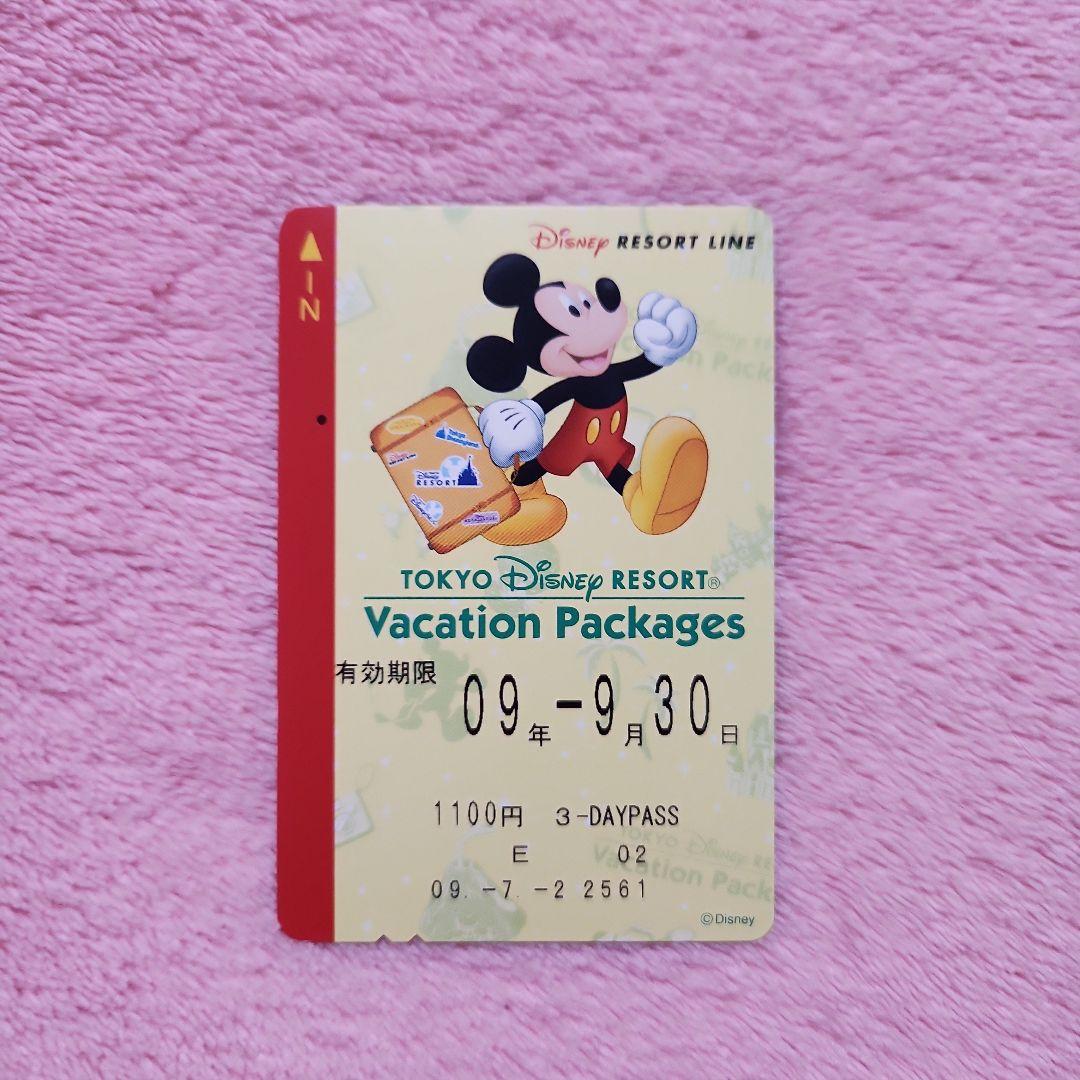 ディズニーリゾートライン フリーきっぷ 使用済み 3dayパス バケパ