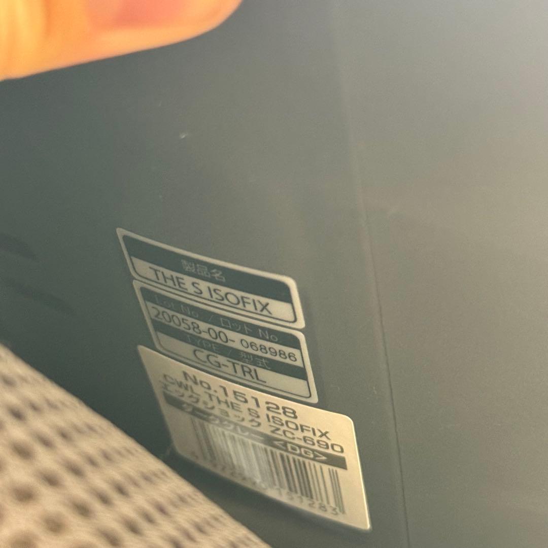 コンビ THE S ベージュ ダークグレー ISOFIX ZC-690