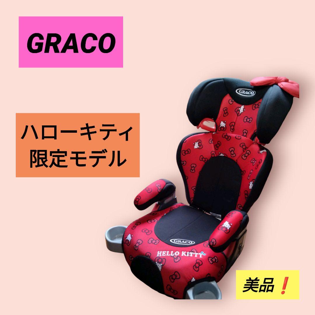 美品】GRACO ジュニアシート ジュニアプラスDX ハローキティ限定モデル