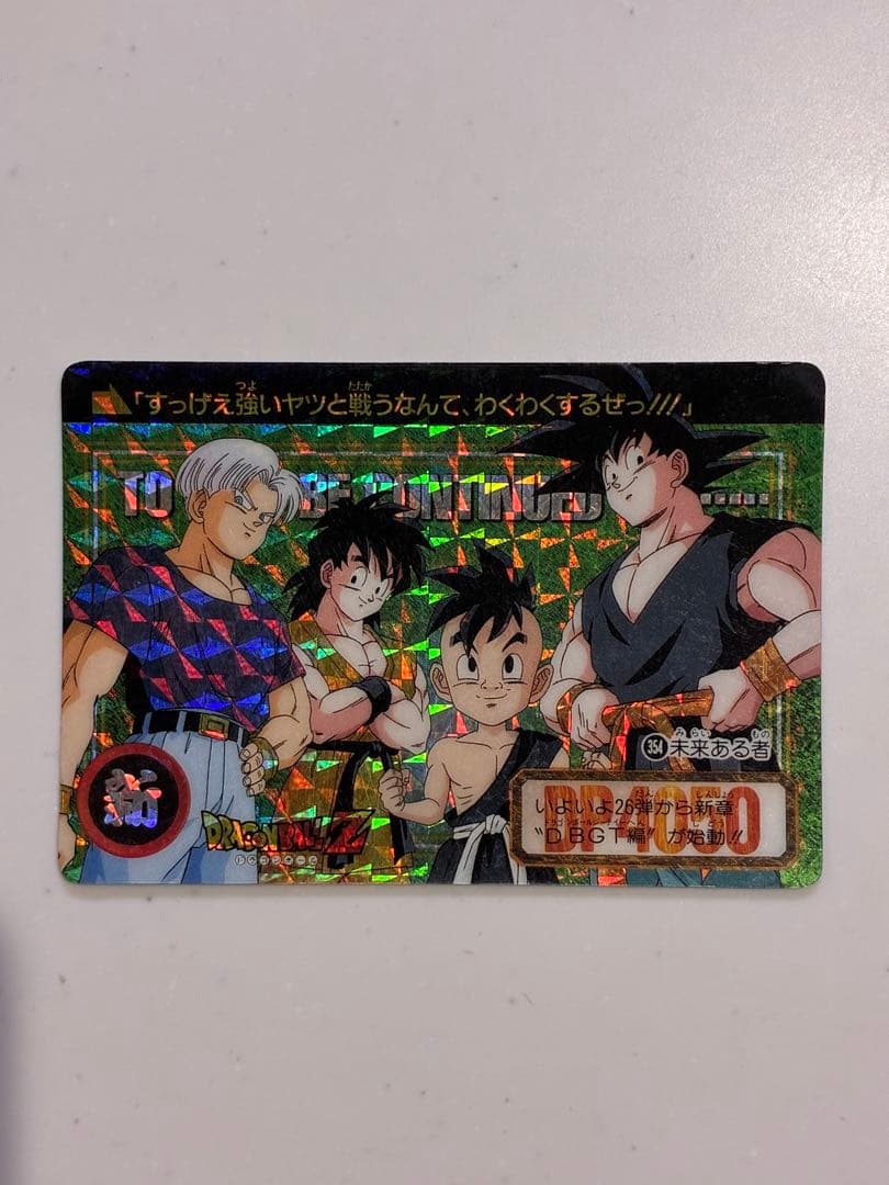 ドラゴンボール スーパーバトルカード 【354 奇跡の玉】 - メルカリ