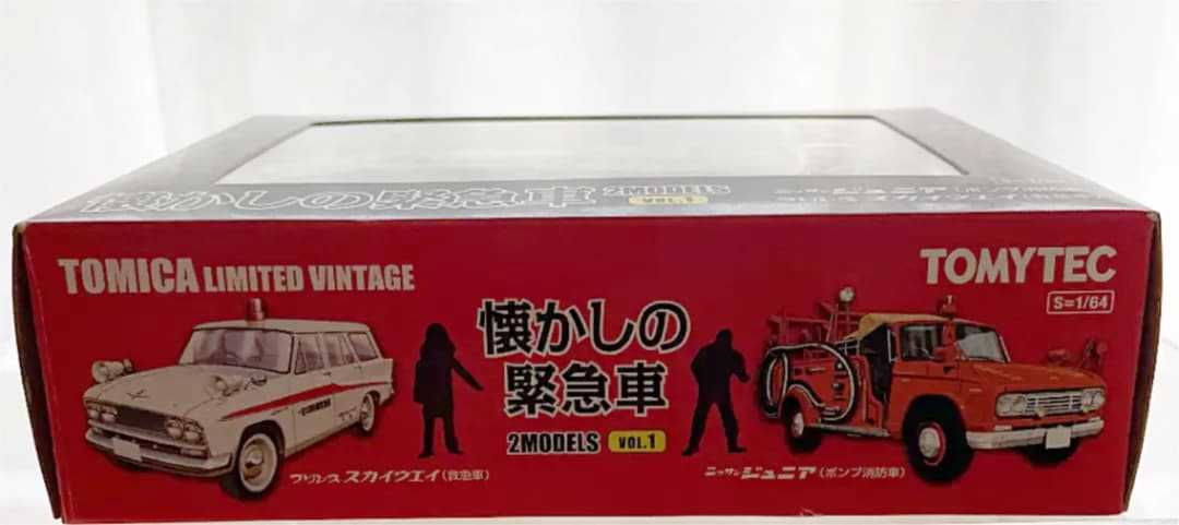 TOMICA LIMITED VINTAGE 懐かしの緊急車 VOL1