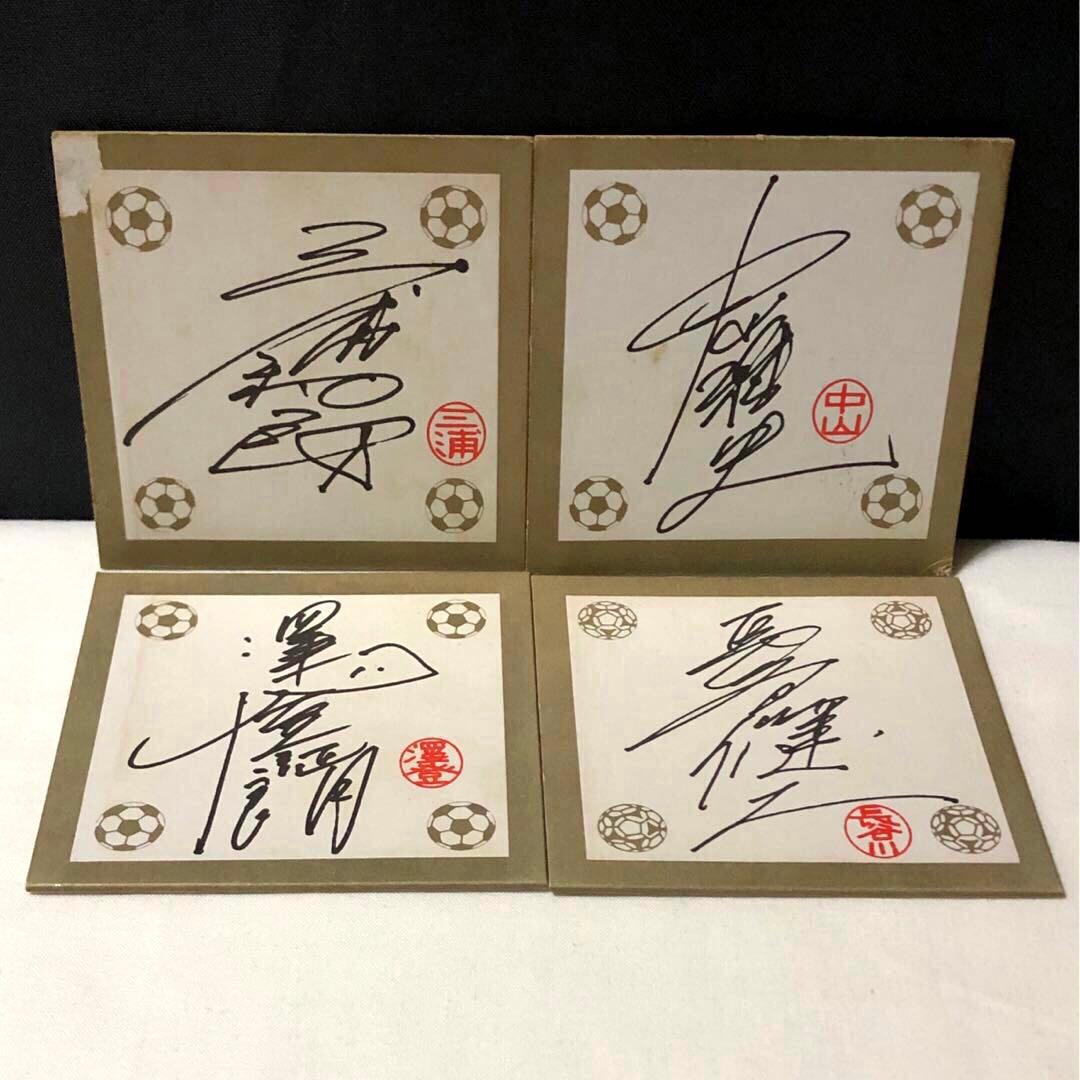 駄菓子屋 Jリーグ　生写真　ブロマイド　 ミニ サイン色紙　セット　希少