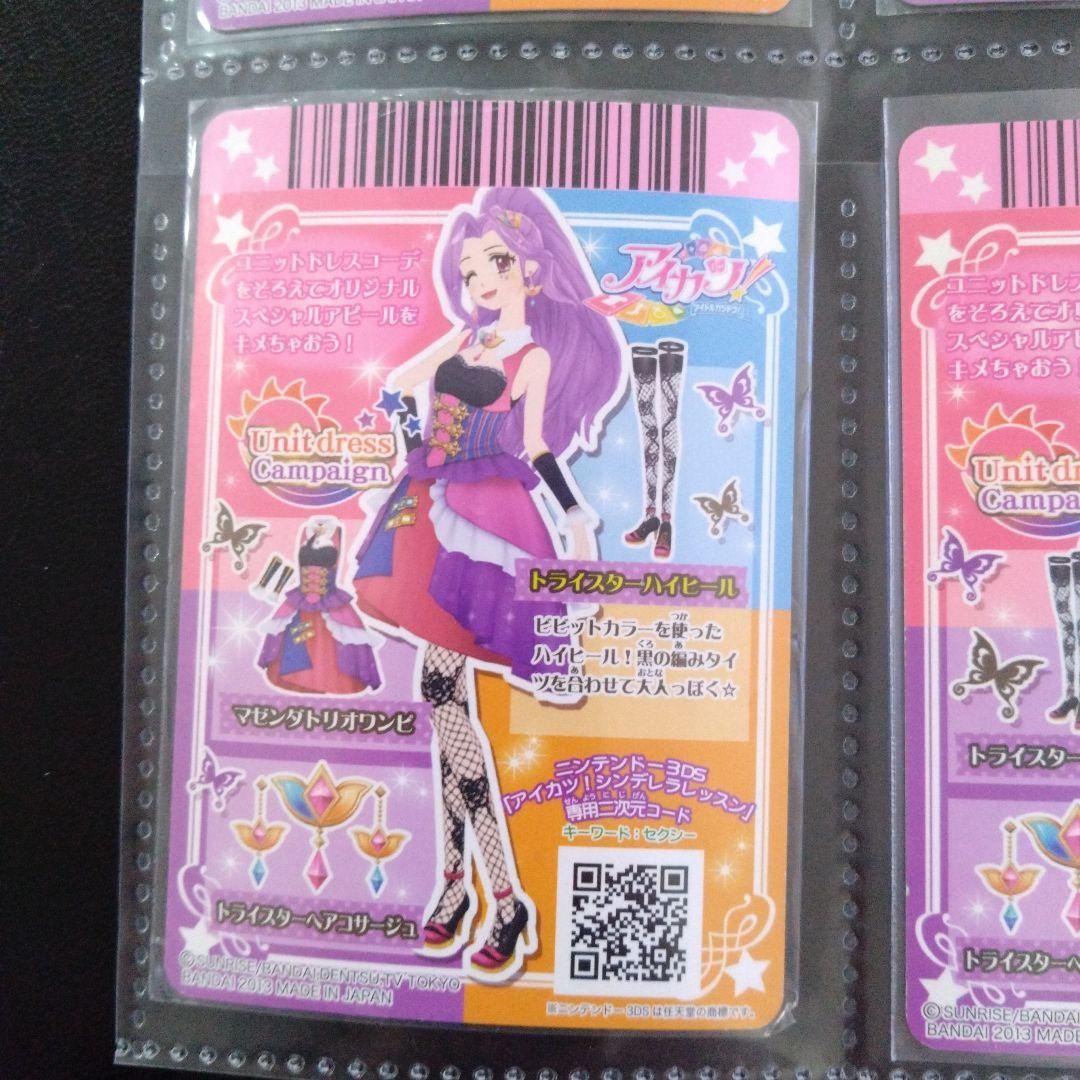 アイカツカード トライスターヘアコサージュ マゼンダトリオワンピ 05-CP06