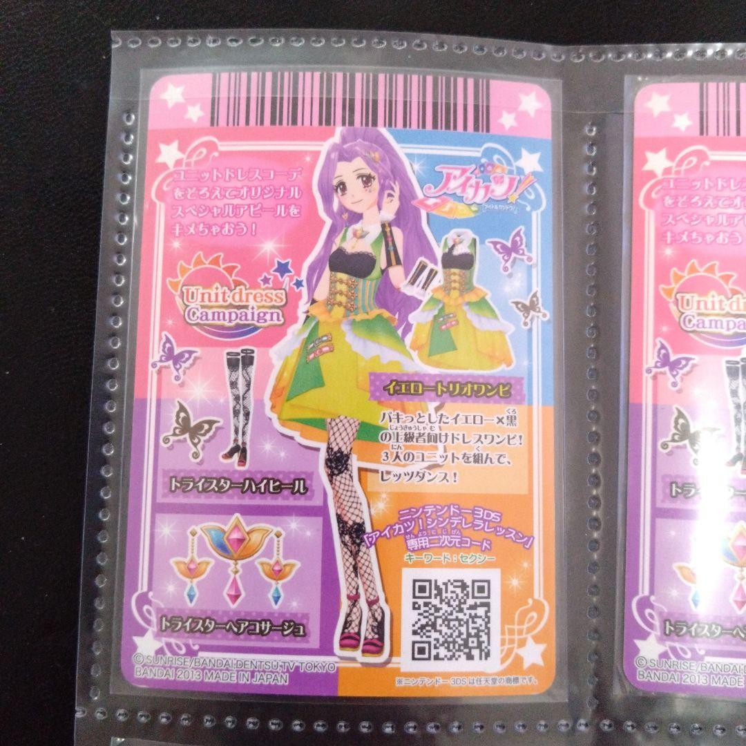 アイカツカード トライスターヘアコサージュ マゼンダトリオワンピ 05-CP06