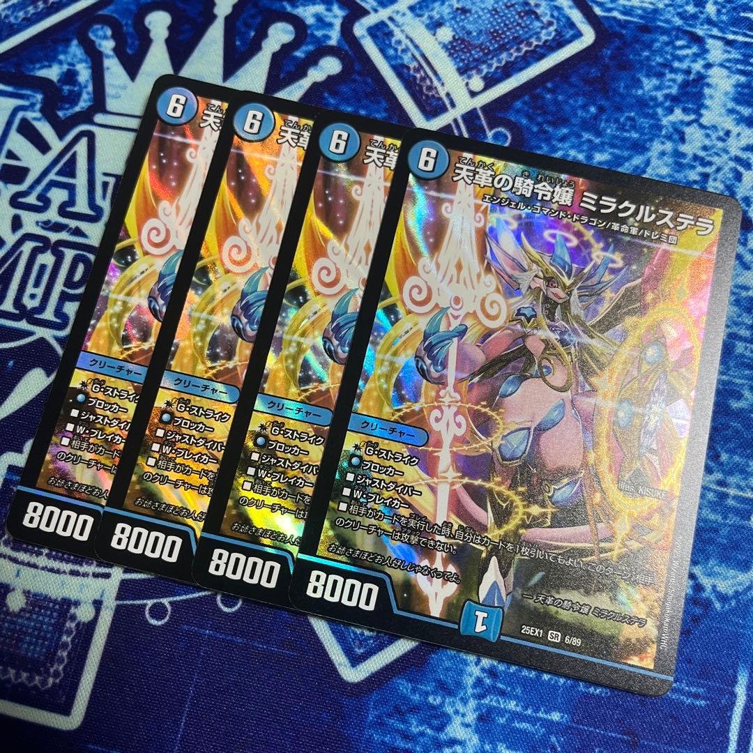 天革の騎令嬢ミラクルステラ 4枚 M109310308オンライン 通販