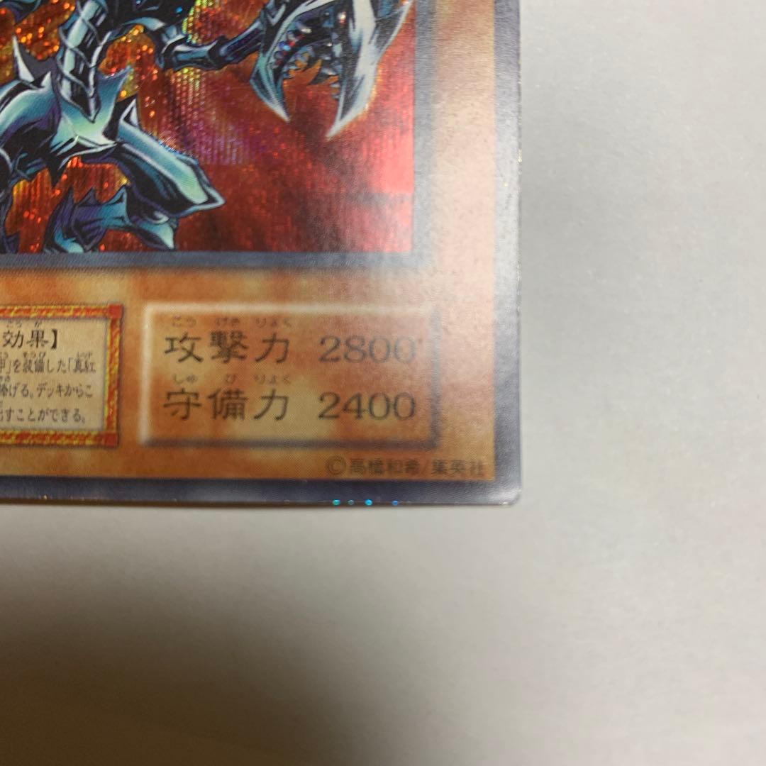 遊戯王 レッドアイズブラックメタルドラゴン 初期シークレット - メルカリ
