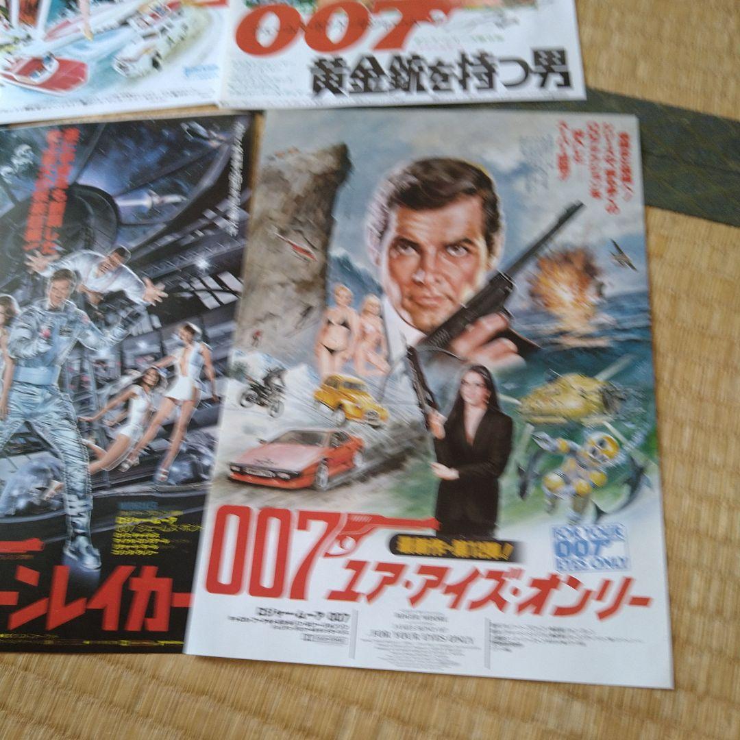 映画 洋画 007シリーズ チラシ フライヤー 11枚セット