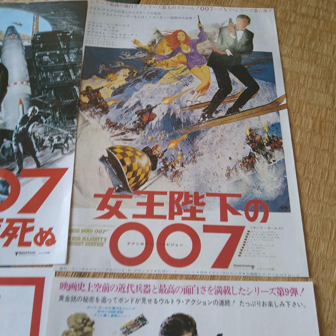 映画 洋画 007シリーズ チラシ フライヤー 11枚セット