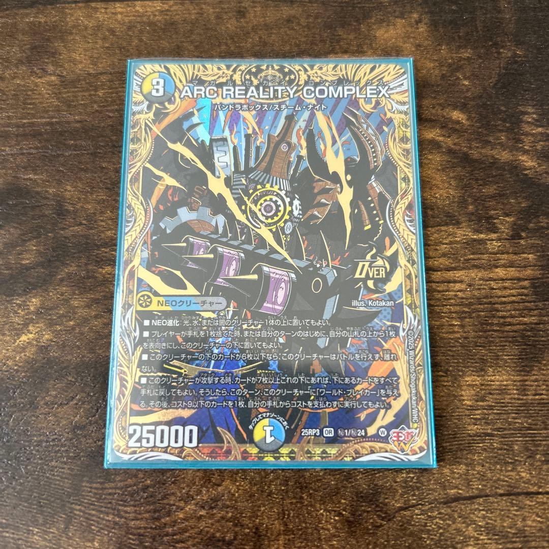 ドロマーコンプレックス　デッキ　メルカリ便　デュエルマスターズ　デュエマ