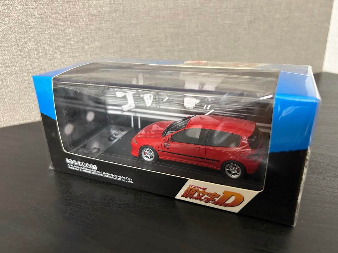 頭文字D 庄司慎吾 モデラーズ