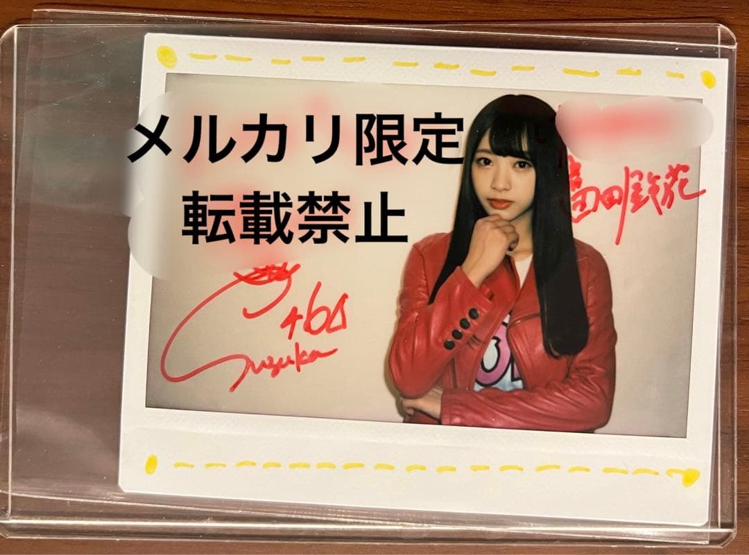 富田鈴花 直筆サイン入りポスター