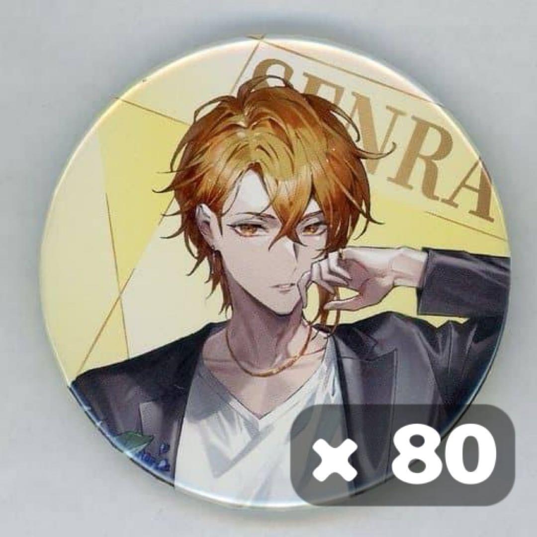 センラ VERITE 缶バッジ