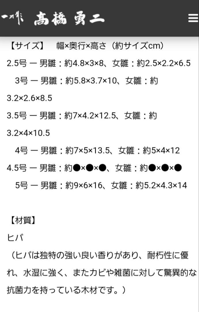 美品。奈良一刀彫　立雛　雛人形かぎろい 髙橋勇二作