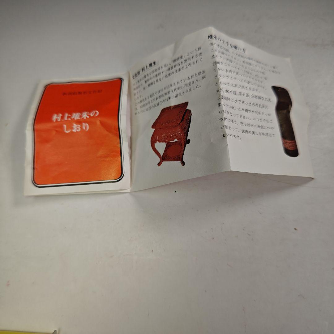ウ208 棗『三野原晃一作』『村上堆朱 棗 共箱』茶道具 茶器 茶入