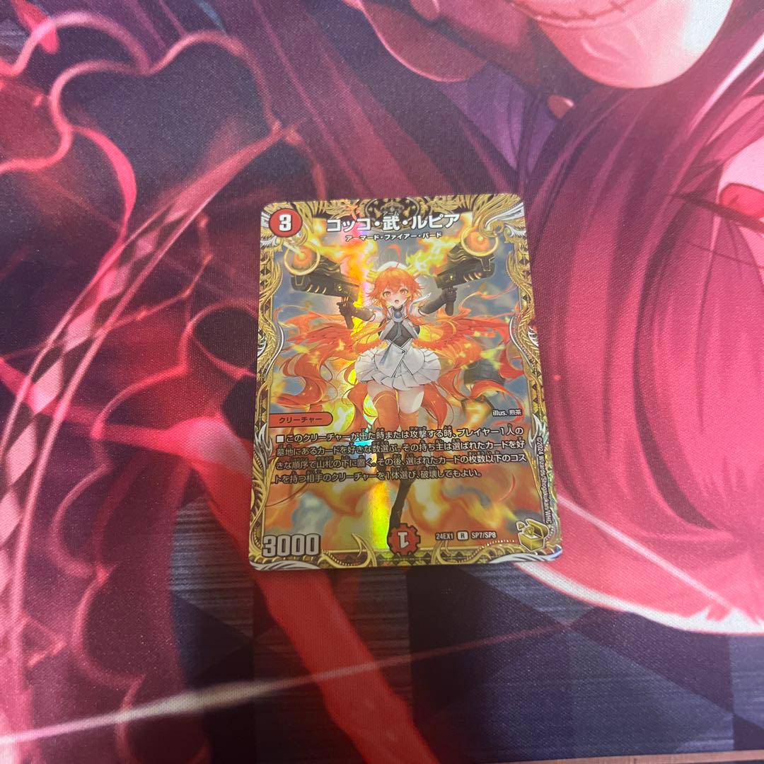 デュエルマスターズ 金トレジャー コッコ・武・ルピア PSA 10