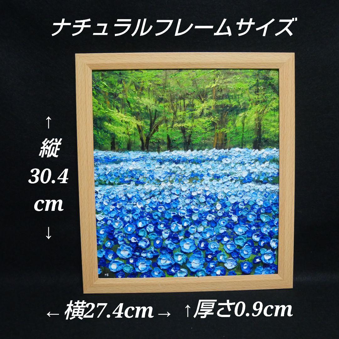 油絵 油彩 油彩画 絵 絵画 【青い花の森の中】