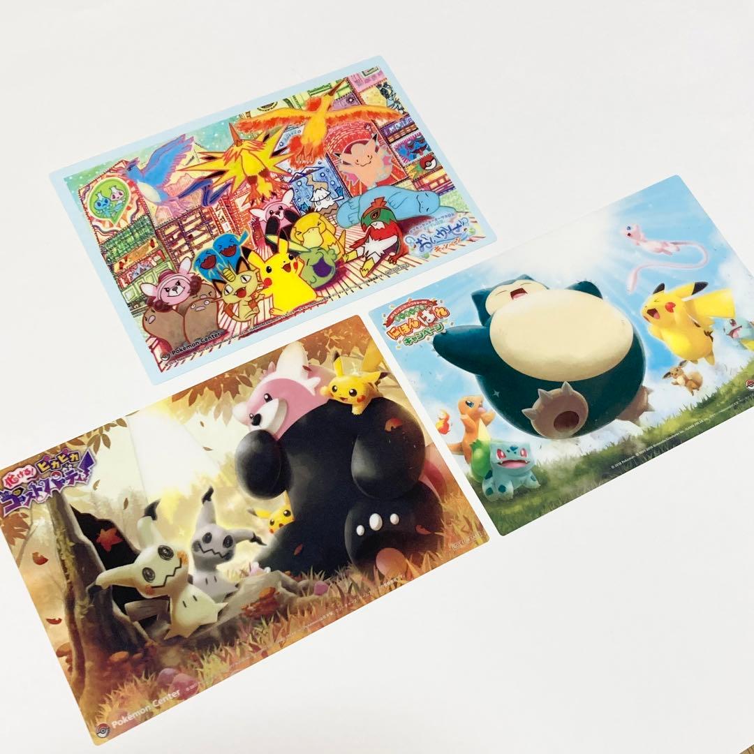 ポケモンセンター クリアカード+ポストカードセット【非売品】 - メルカリ