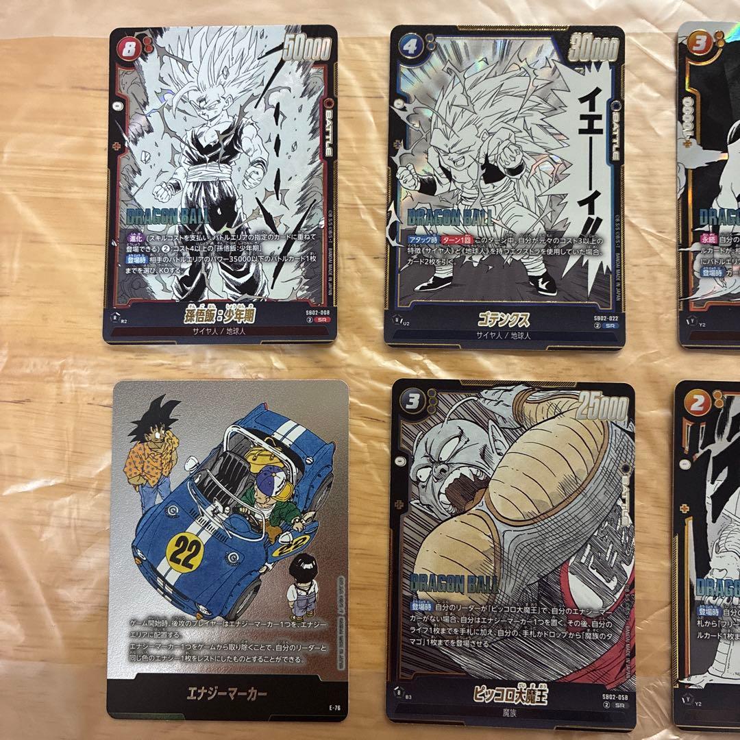 ドラゴンボールフュージョンワールド まとめ売り エナジーマーカー 孫