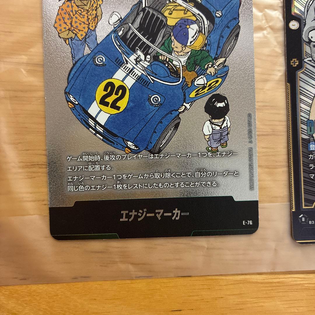 ドラゴンボールフュージョンワールド まとめ売り エナジーマーカー 孫