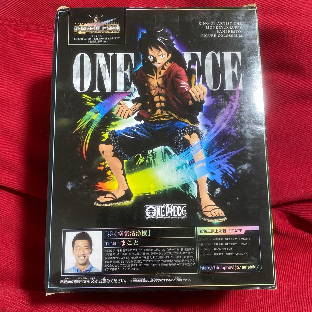 ワンピース KING OF ARTIST モンキー・D・ルフィ 彩色版