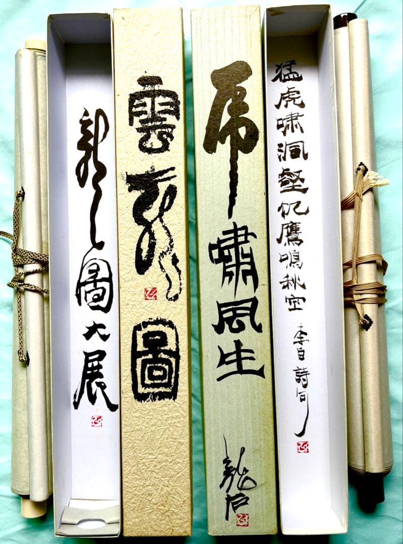 肉筆の水墨画（龍）日本画（虎）の掛け軸。