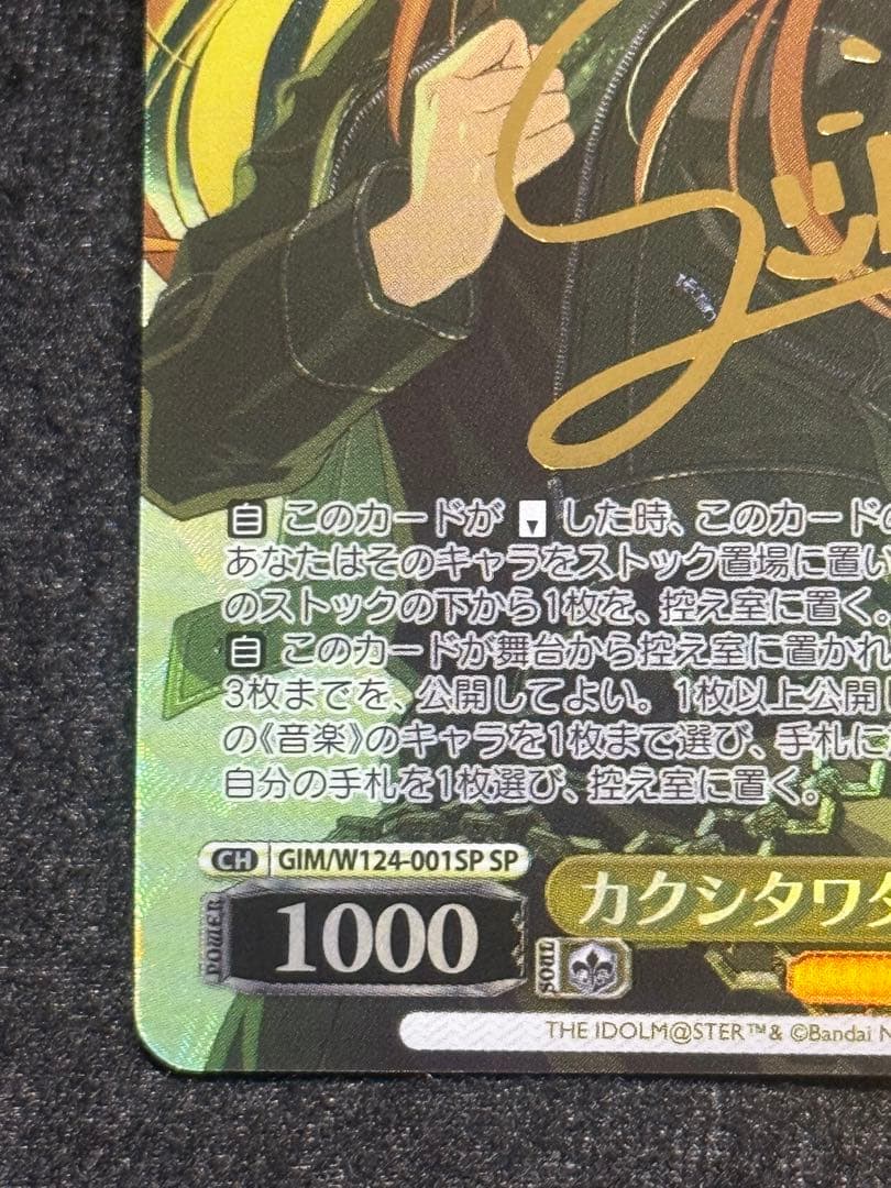 マグネットローダー付き】カクシタワタシ 紫雲清夏 sp 在庫ラスト