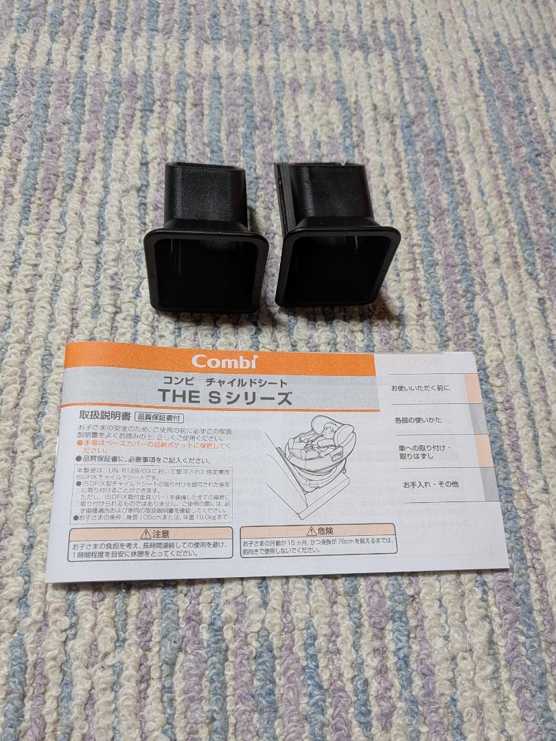 限定値下げ 美品 コンビ THE S plus エッグショック ZB-750