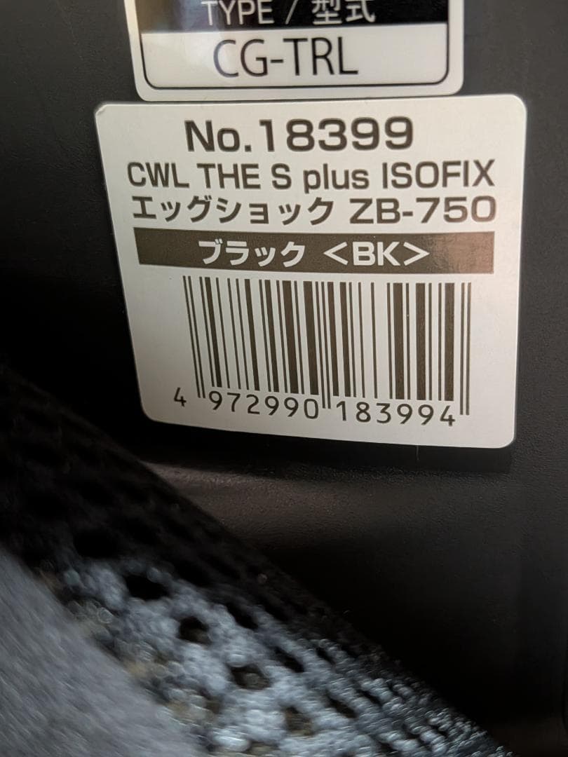 限定値下げ 美品 コンビ THE S plus エッグショック ZB-750