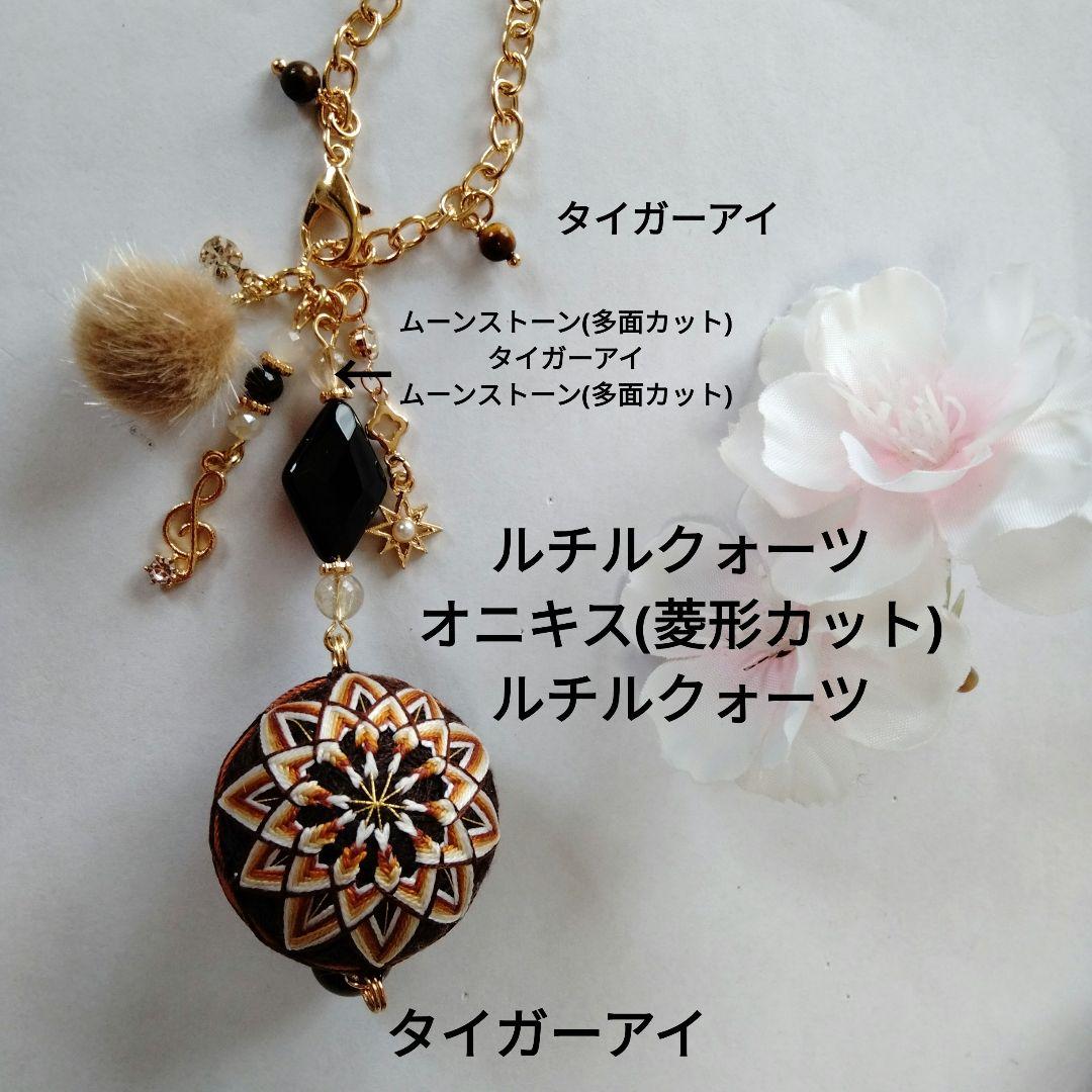 あおいりんご　絹糸　小さな手まり　バッグチャーム 天然石