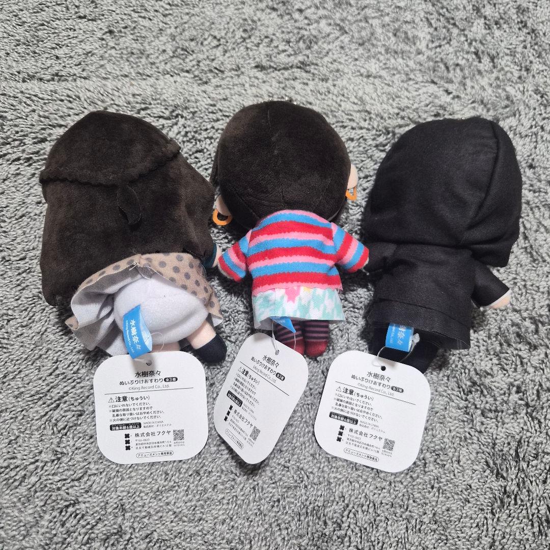 水樹奈々 ぬいぷりけ おすわり 3種 GIGO限定 - メルカリ