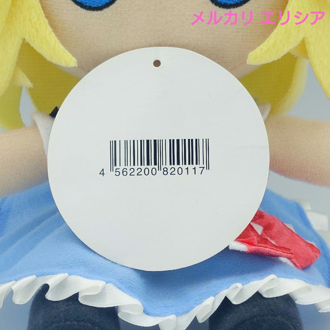 東方ぬいぐるみ　ふもふもシリーズ6　アリス・マーガトロイド