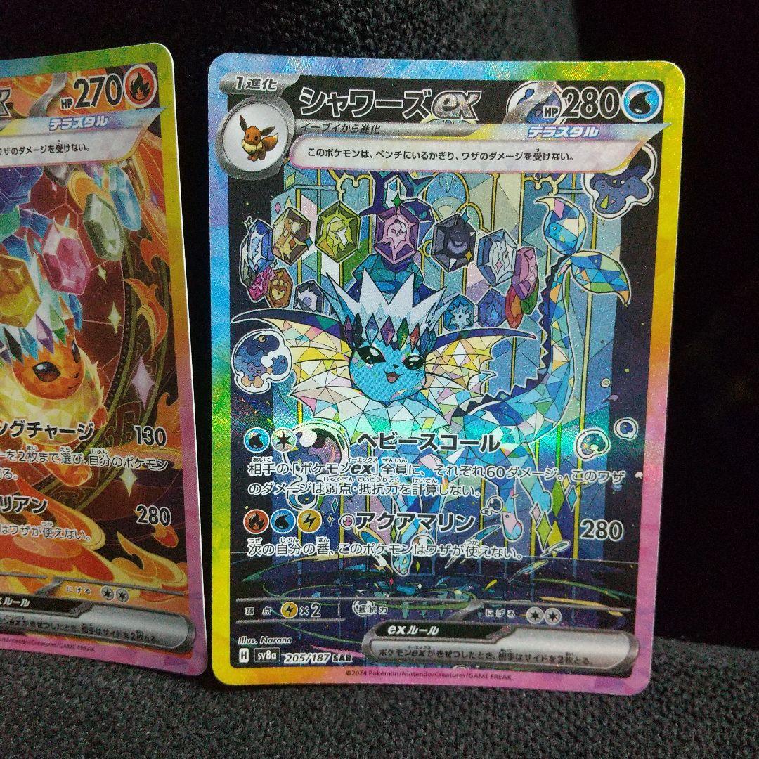 ポケモンカード サンダースex ブースターex シャワーズex 3枚セット