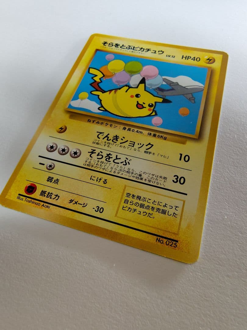 ANA限定 ポケモンカード ピカチュウ＆カイリュー セット 台紙付き