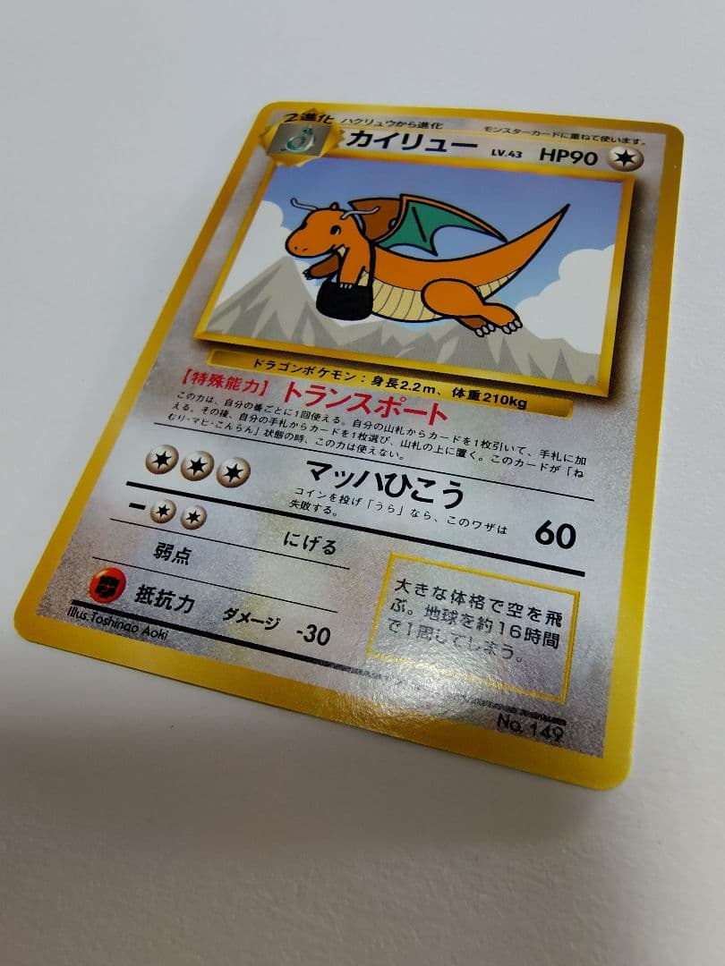 ANA限定 ポケモンカード ピカチュウ＆カイリュー セット 台紙付き